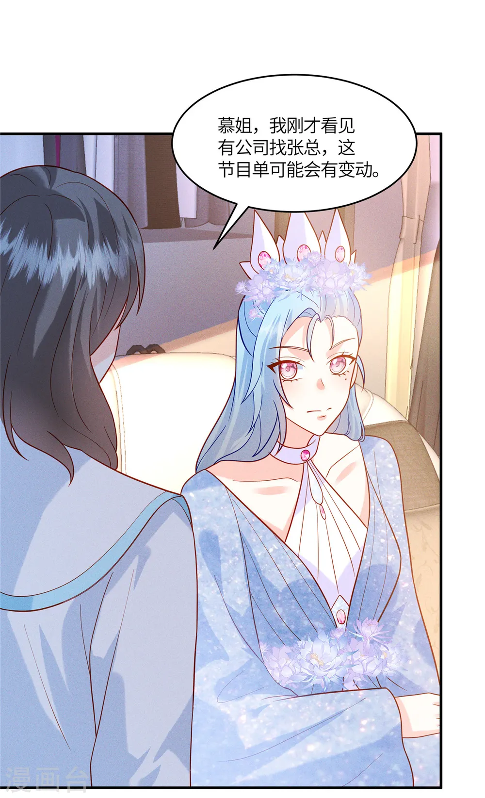 第28话 我才是压轴出场 第5页