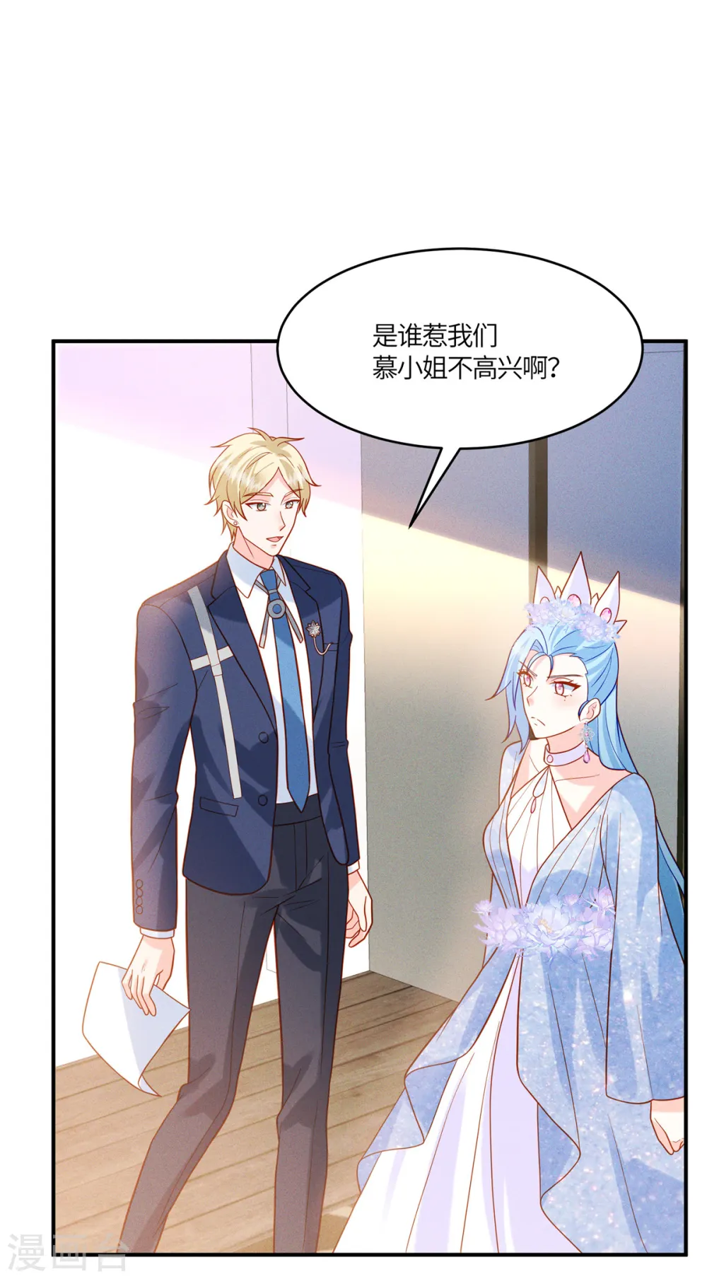 第28话 我才是压轴出场 第9页