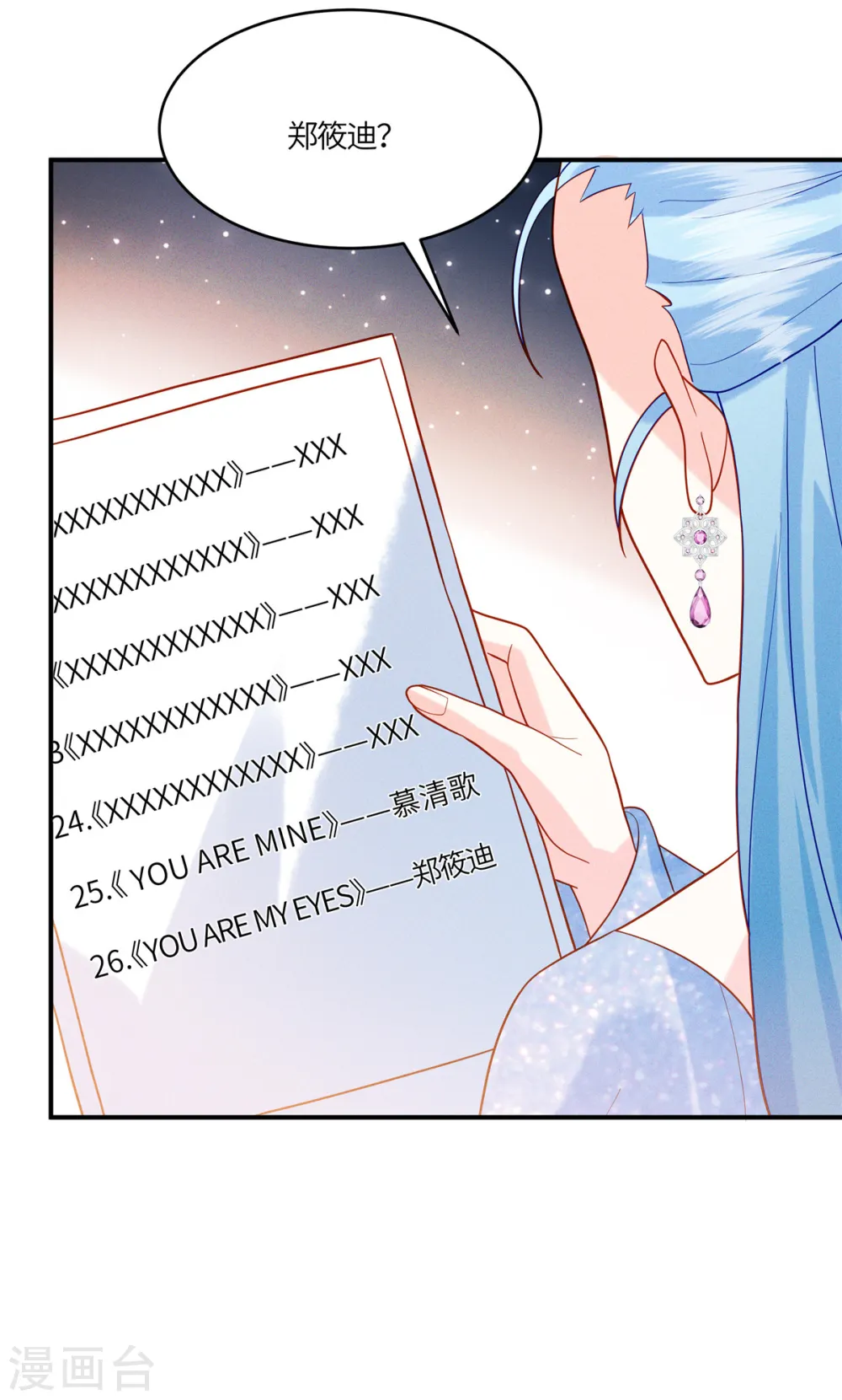 第28话 我才是压轴出场 第12页