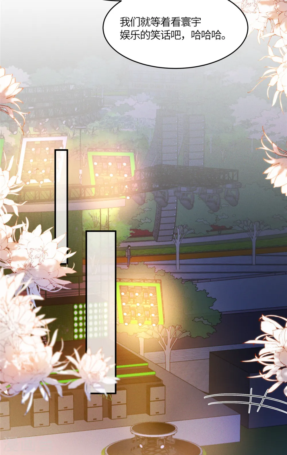 第28话 我才是压轴出场 第20页