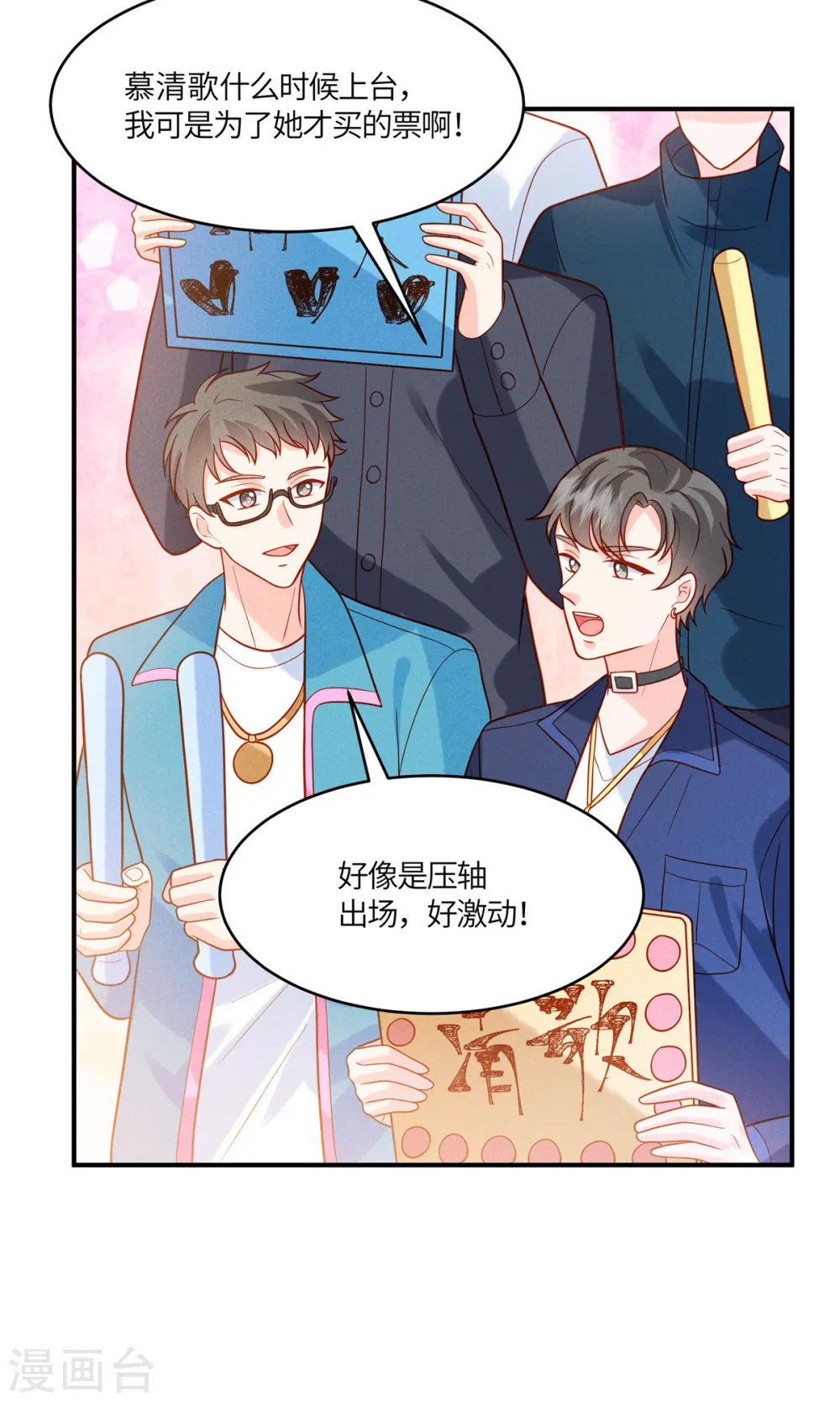 第28话 我才是压轴出场 第22页