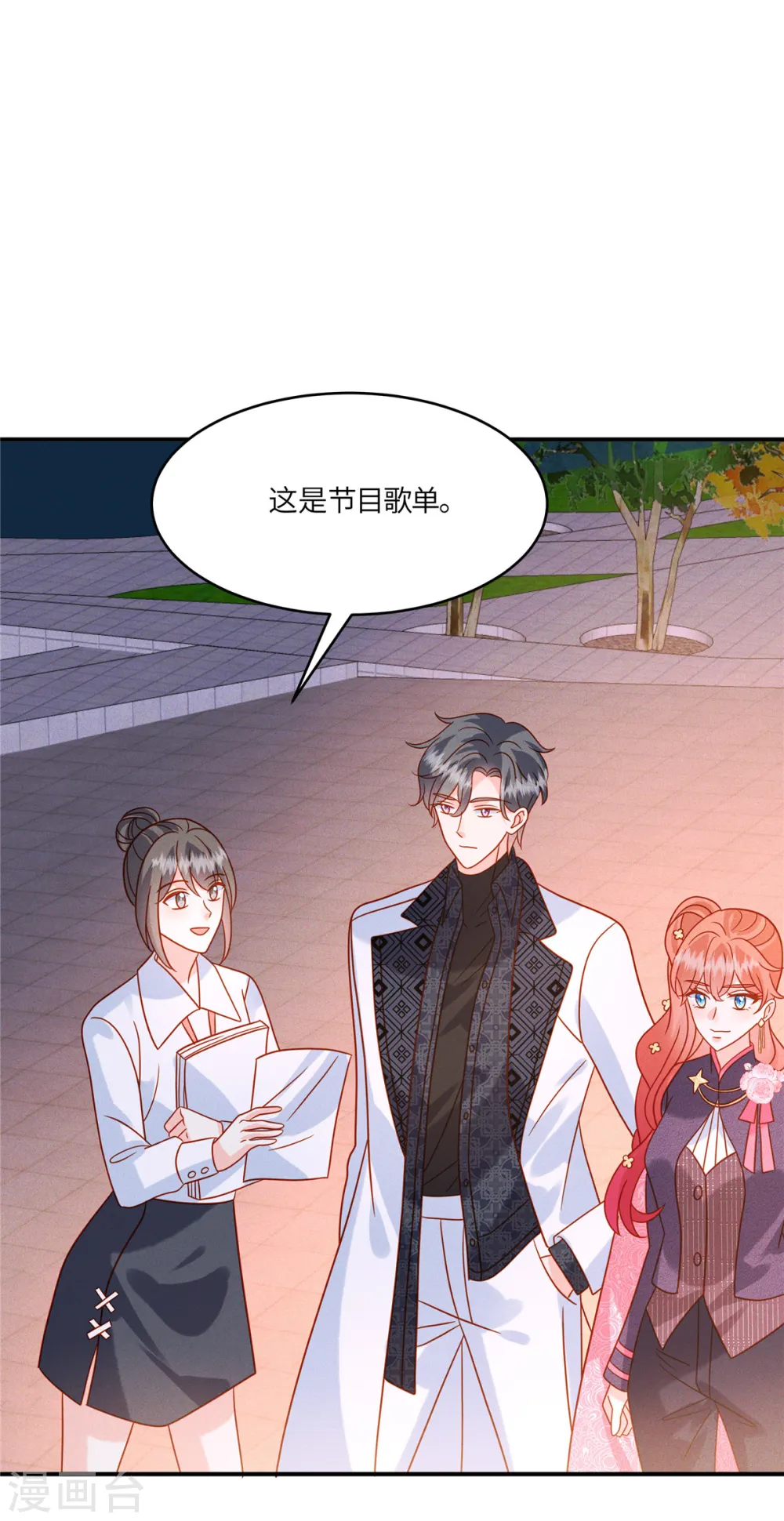 第28话 我才是压轴出场 第25页
