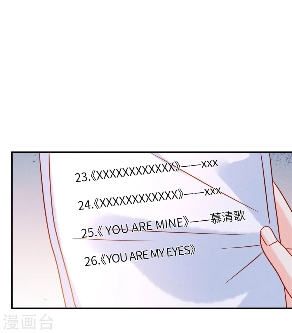第28话 我才是压轴出场 第26页