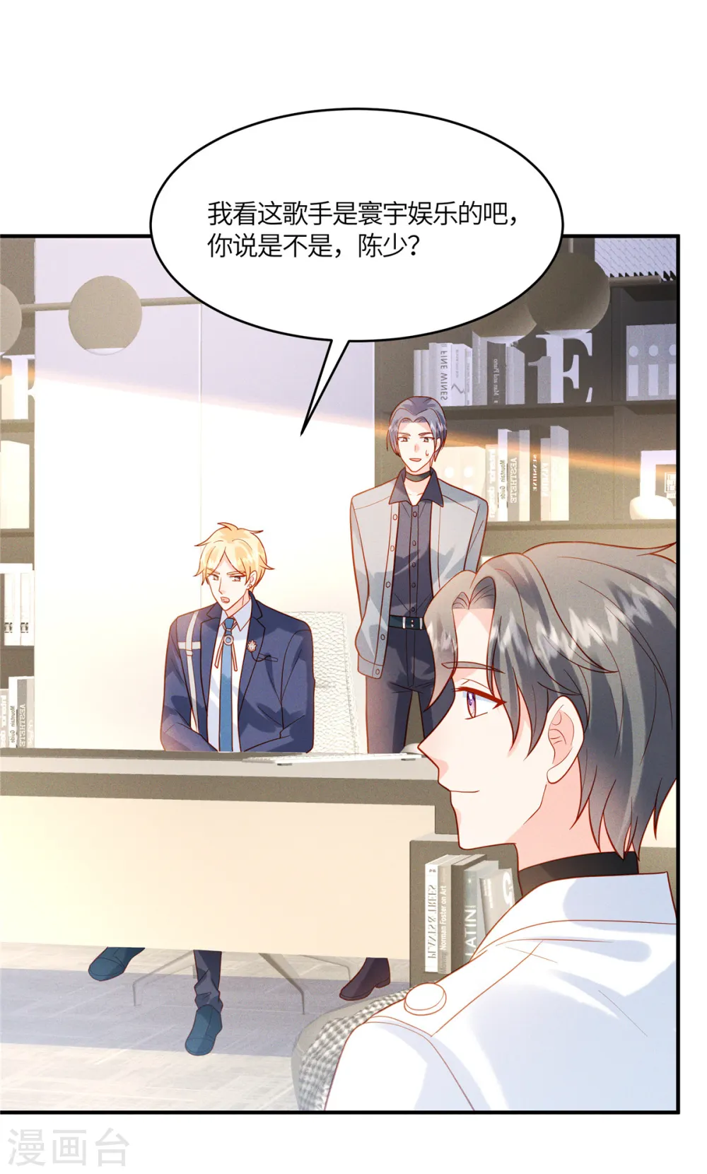 第27话 包在我身上 第24页