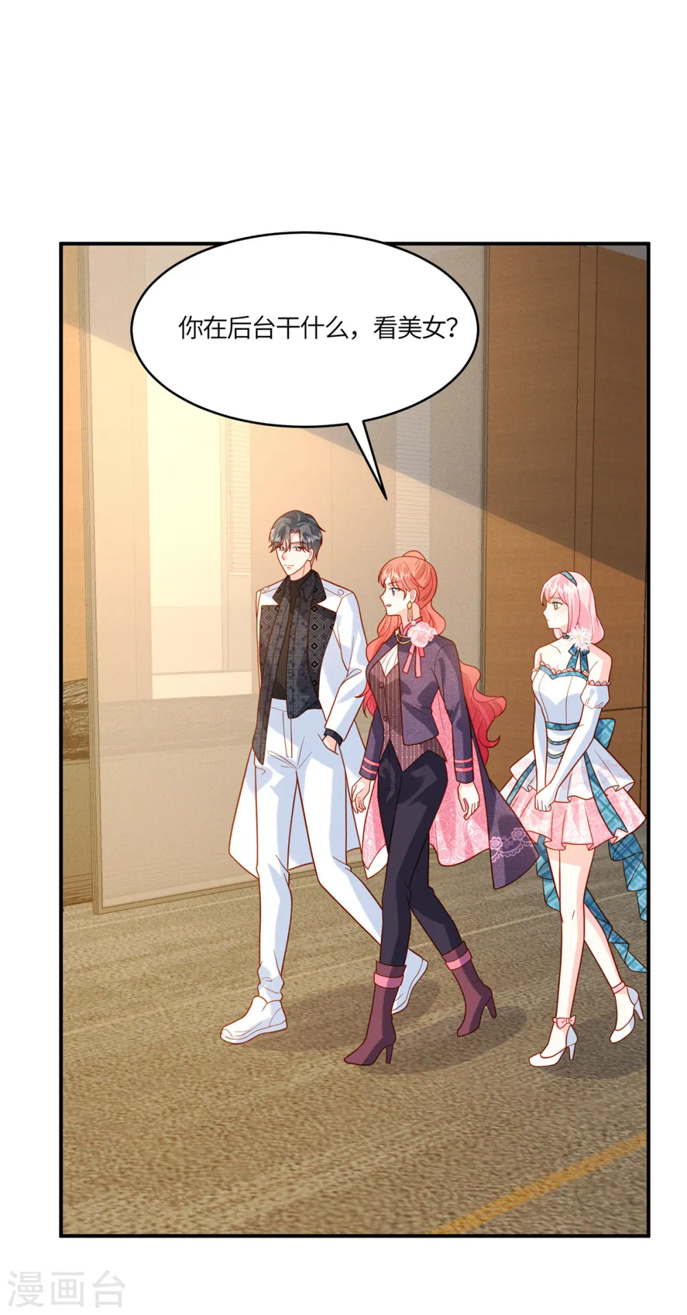 第26话 可以请你帮一个忙吗？ 第10页