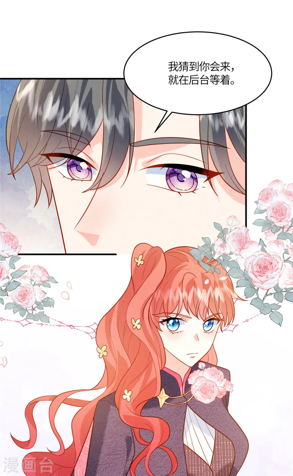 第26话 可以请你帮一个忙吗？ 第12页
