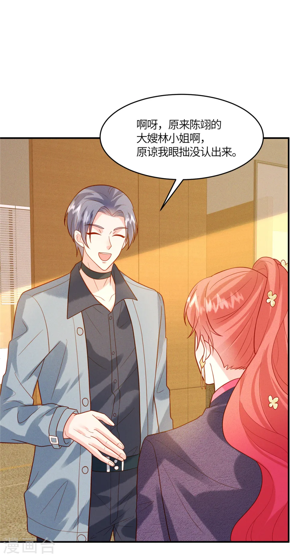 第26话 可以请你帮一个忙吗？ 第17页