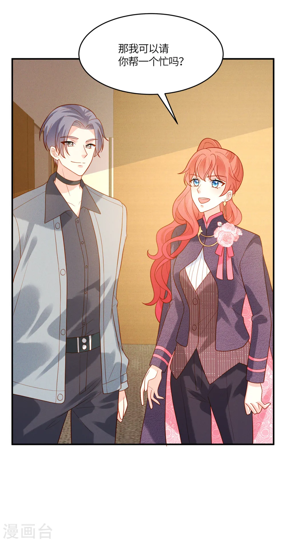 第26话 可以请你帮一个忙吗？ 第22页