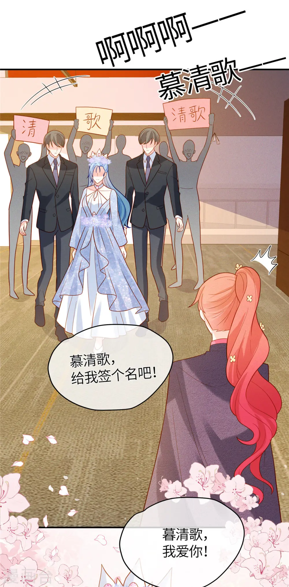 第26话 可以请你帮一个忙吗？ 第23页