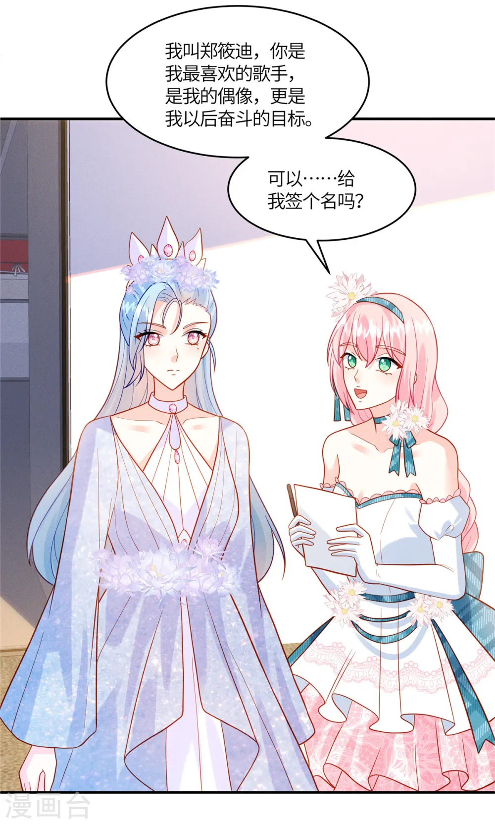第26话 可以请你帮一个忙吗？ 第26页