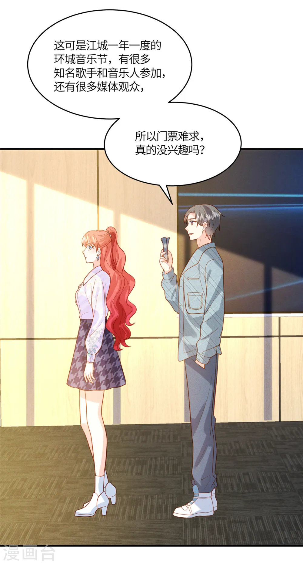 第25话 可要好好表现哦 第5页