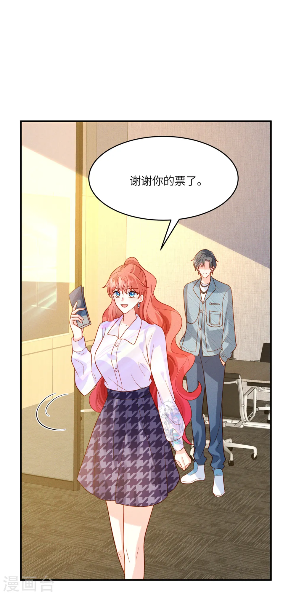 第25话 可要好好表现哦 第10页