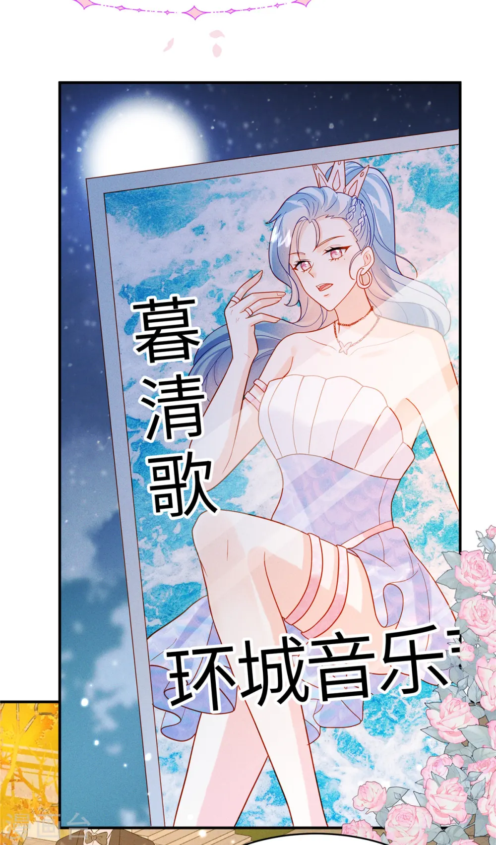第25话 可要好好表现哦 第14页