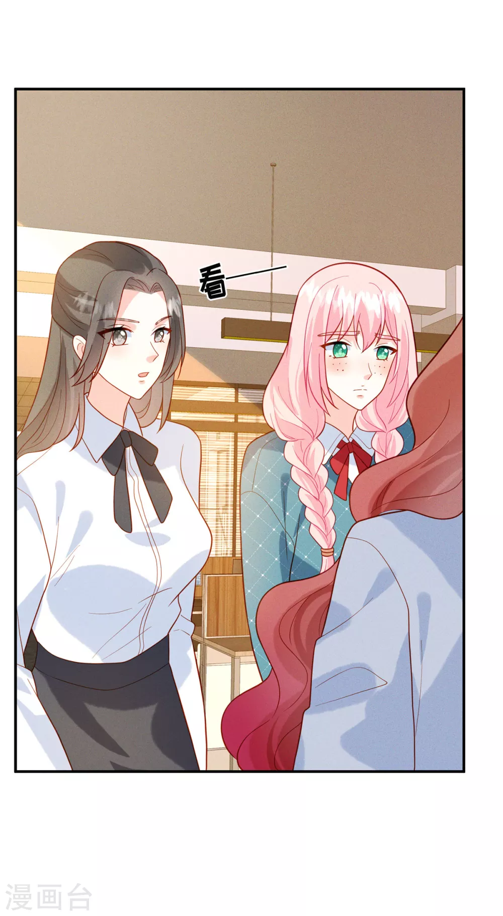 第23话 你就是我的宝藏 第4页