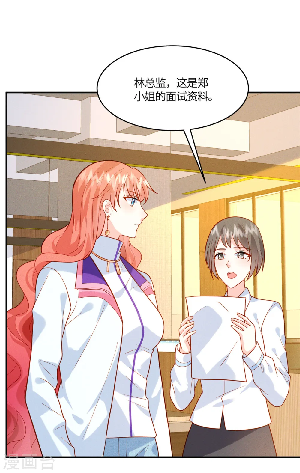 第23话 你就是我的宝藏 第7页