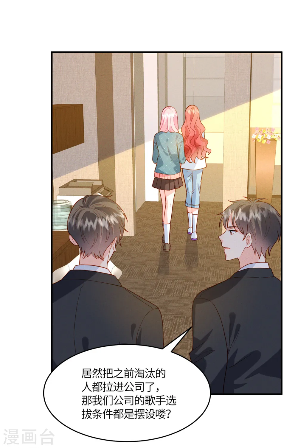 第23话 你就是我的宝藏 第13页