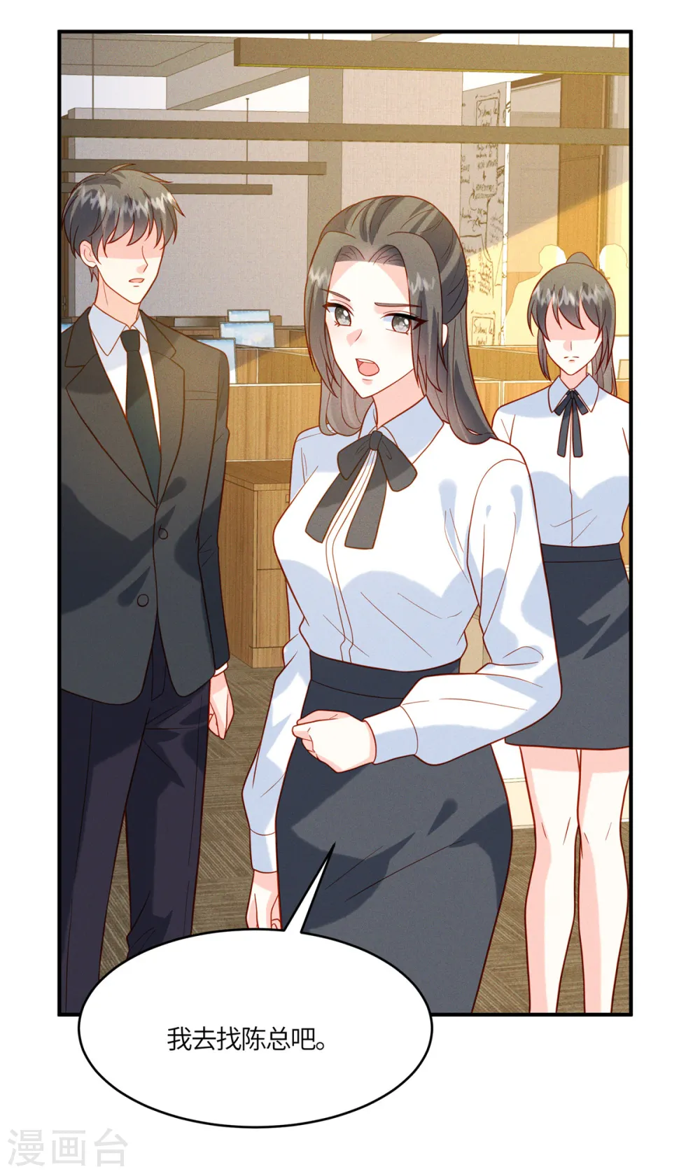 第23话 你就是我的宝藏 第15页