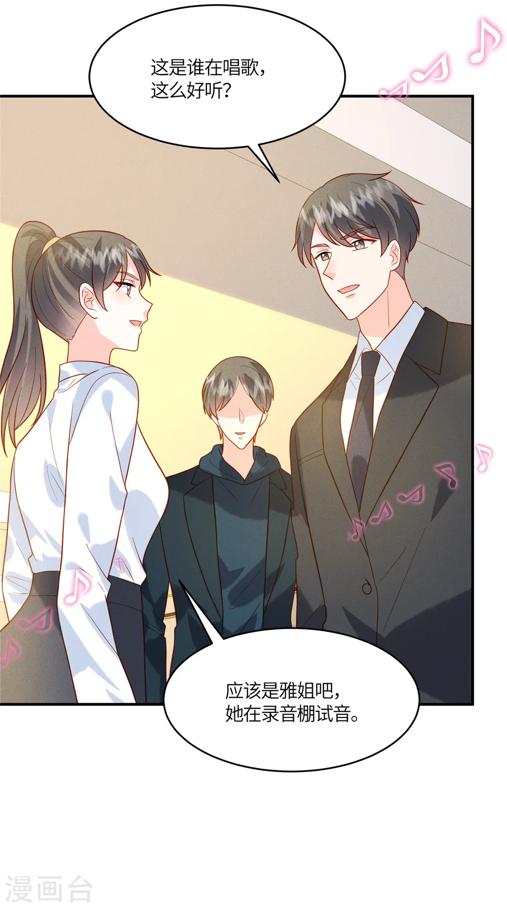 第23话 你就是我的宝藏 第20页