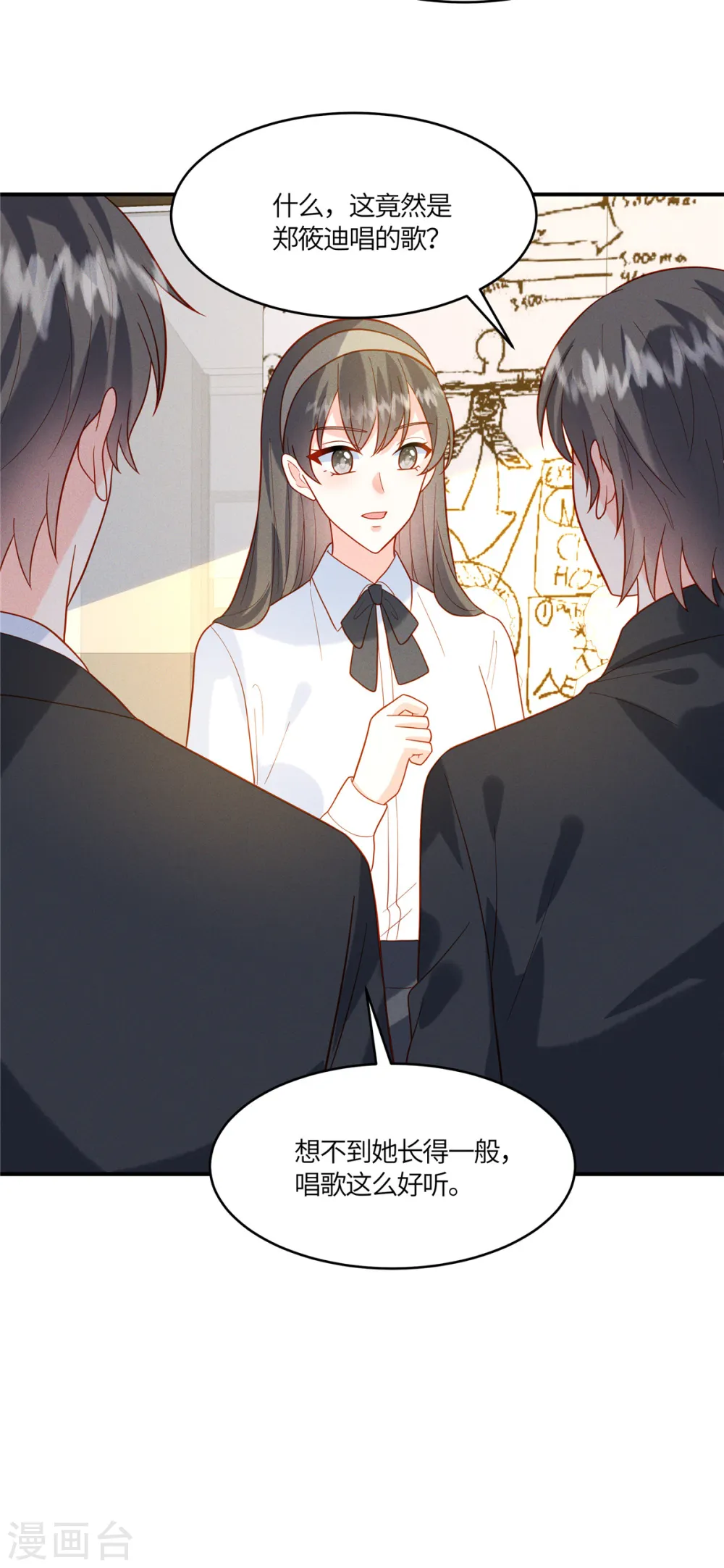 第23话 你就是我的宝藏 第22页