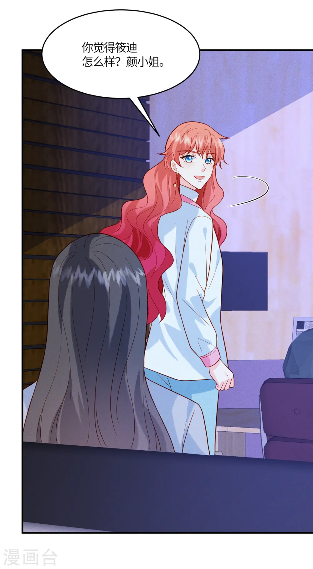 第23话 你就是我的宝藏 第27页