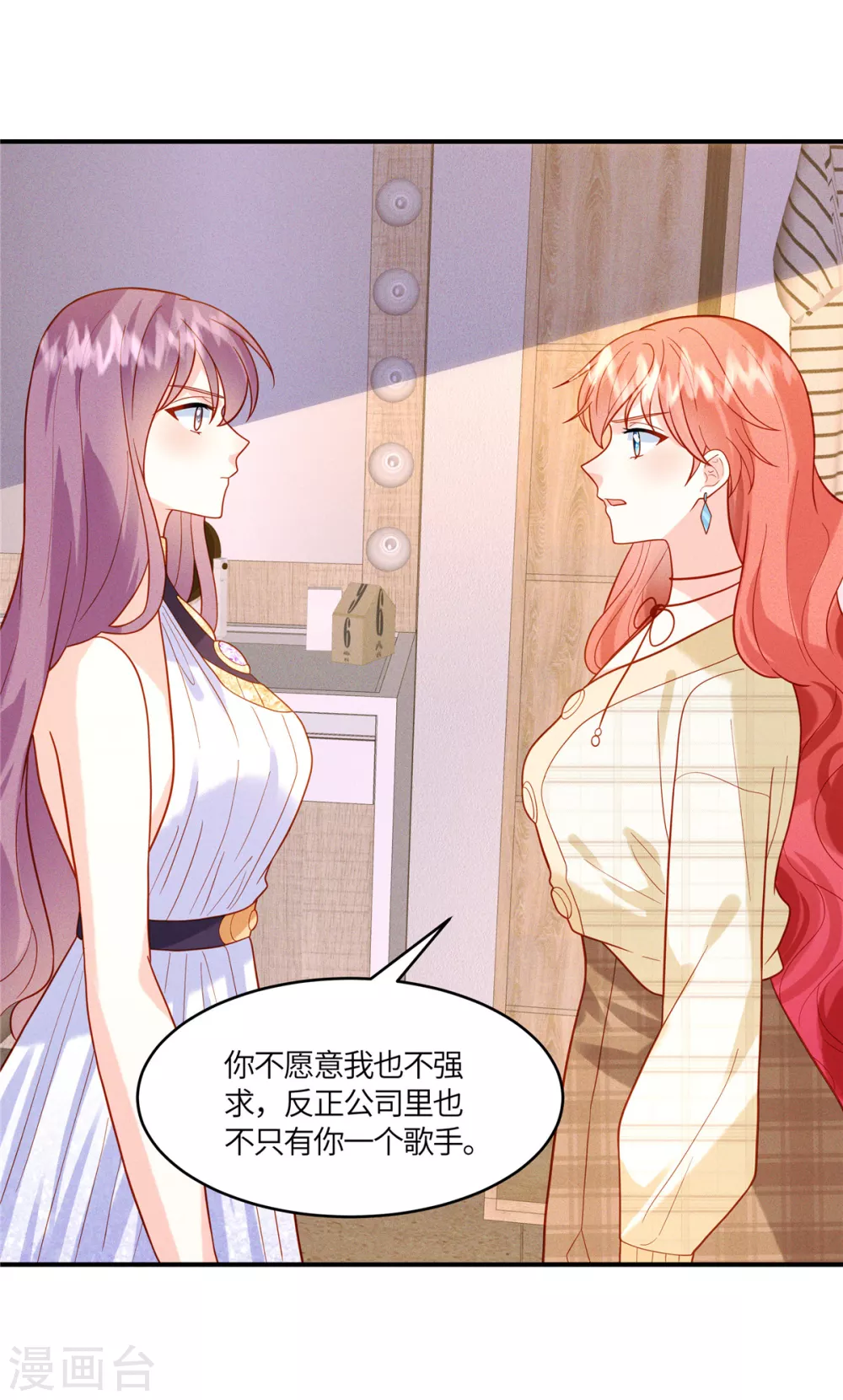 第21话 被人气偶像拿捏了 第10页