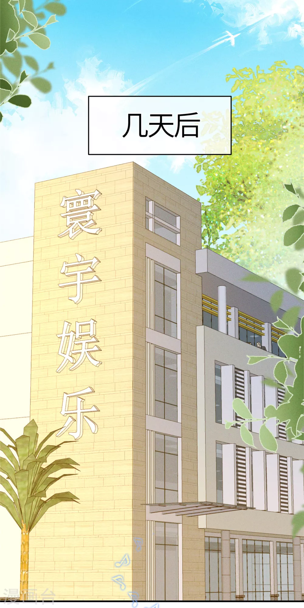第21话 被人气偶像拿捏了 第18页