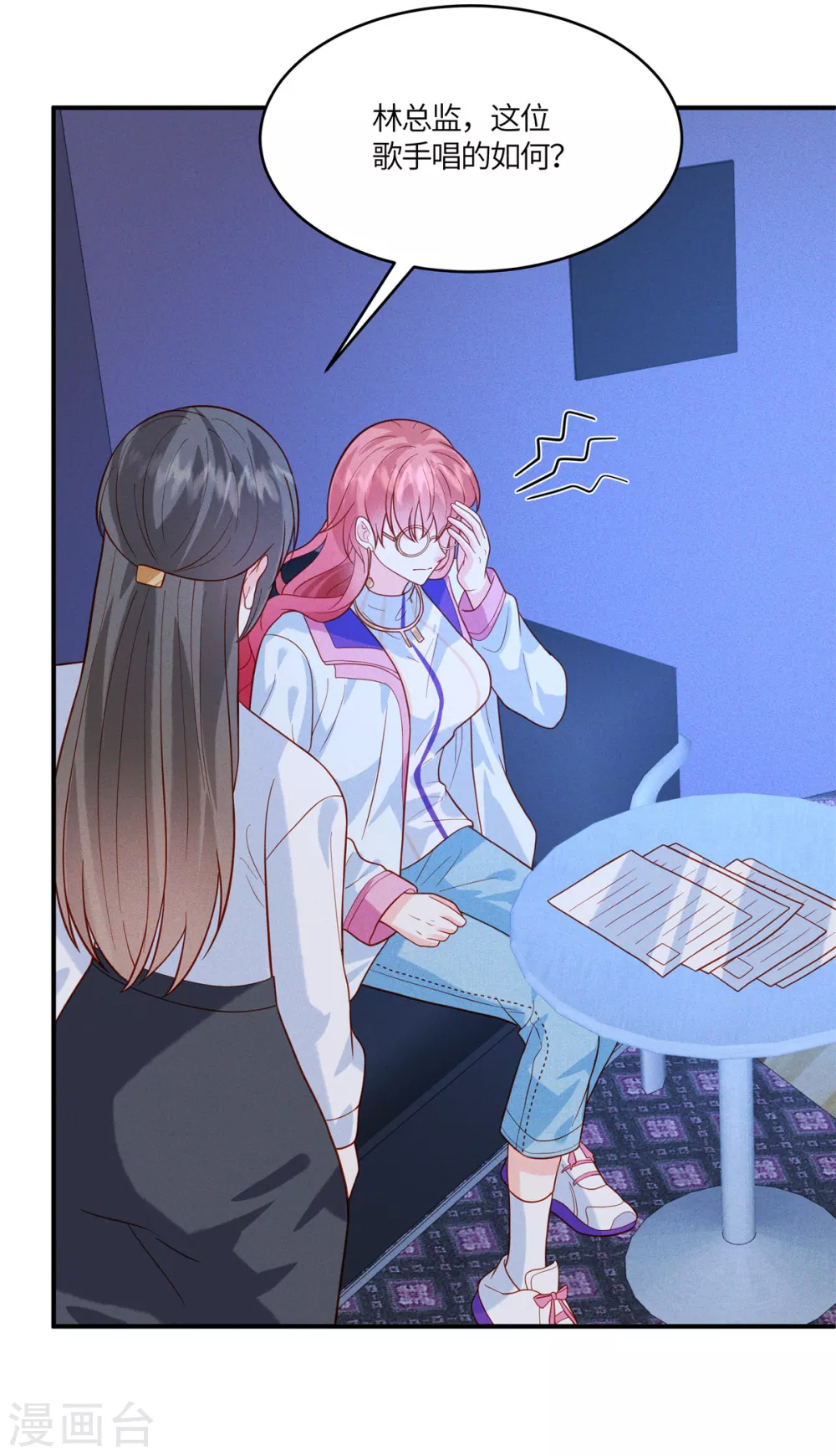 第21话 被人气偶像拿捏了 第20页
