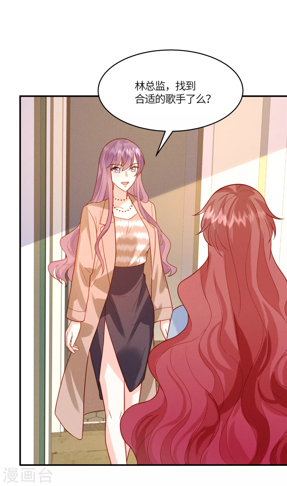 第21话 被人气偶像拿捏了 第25页