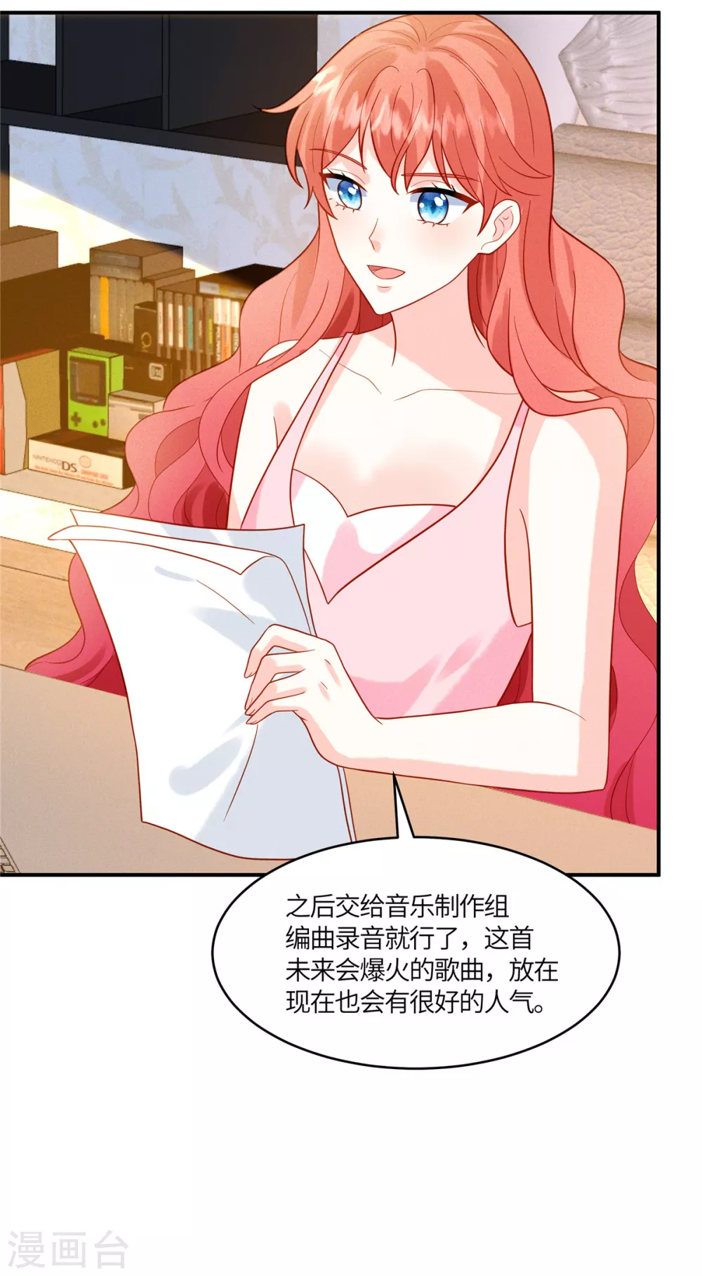 第20话 不就是想给我一个下马威吗 第11页