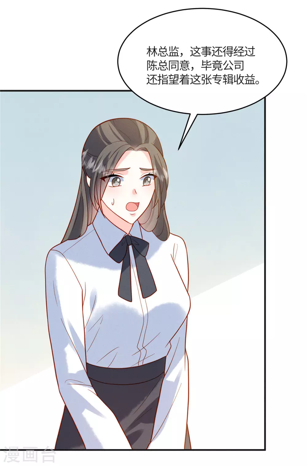 第19话 给我撤了她的专辑 第13页