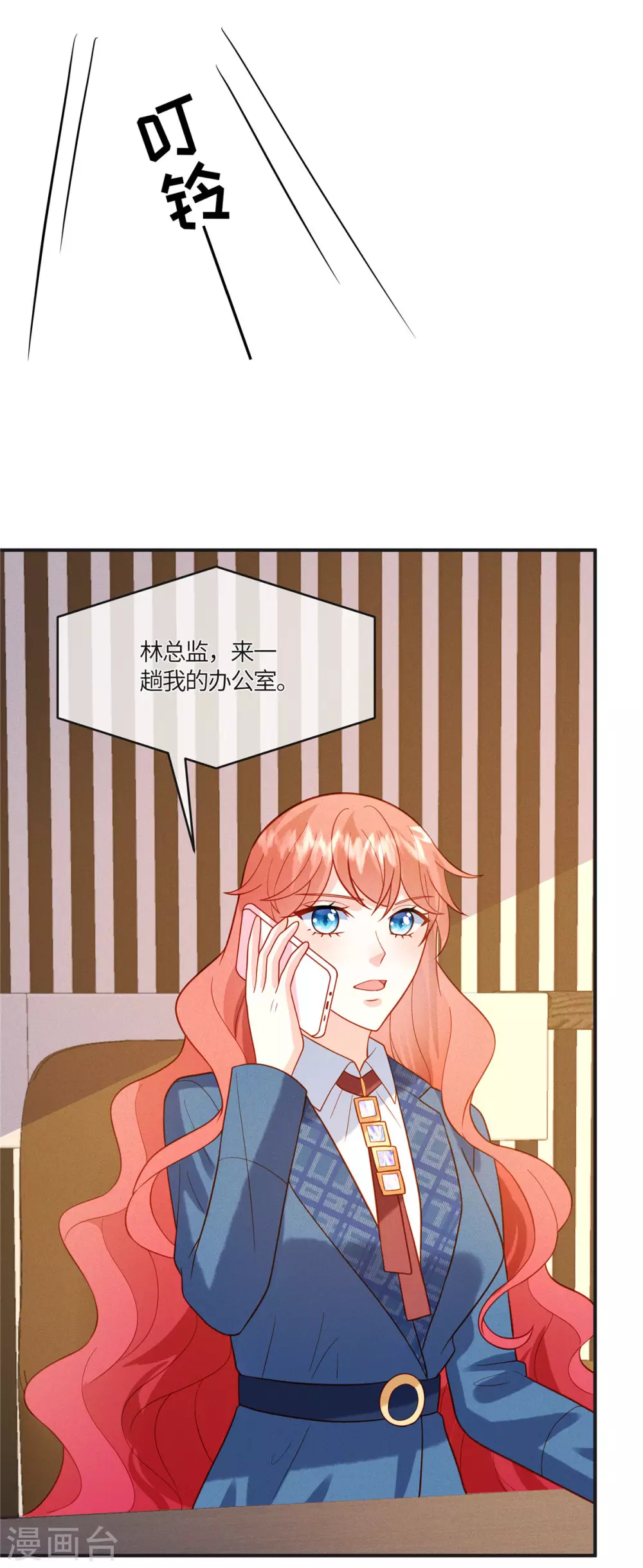 第19话 给我撤了她的专辑 第22页