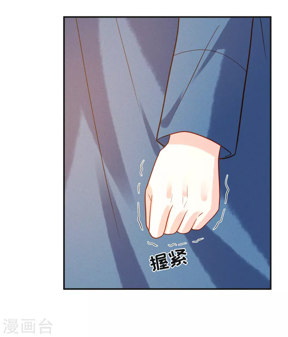 第19话 给我撤了她的专辑 第29页