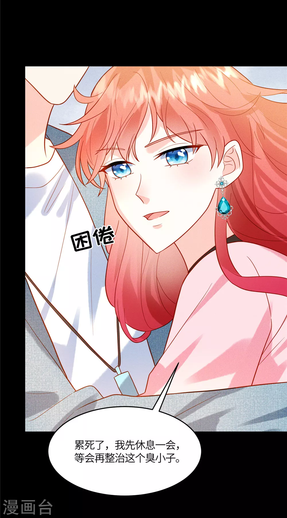 第18话 大嫂，你占我便宜啊！ 第10页