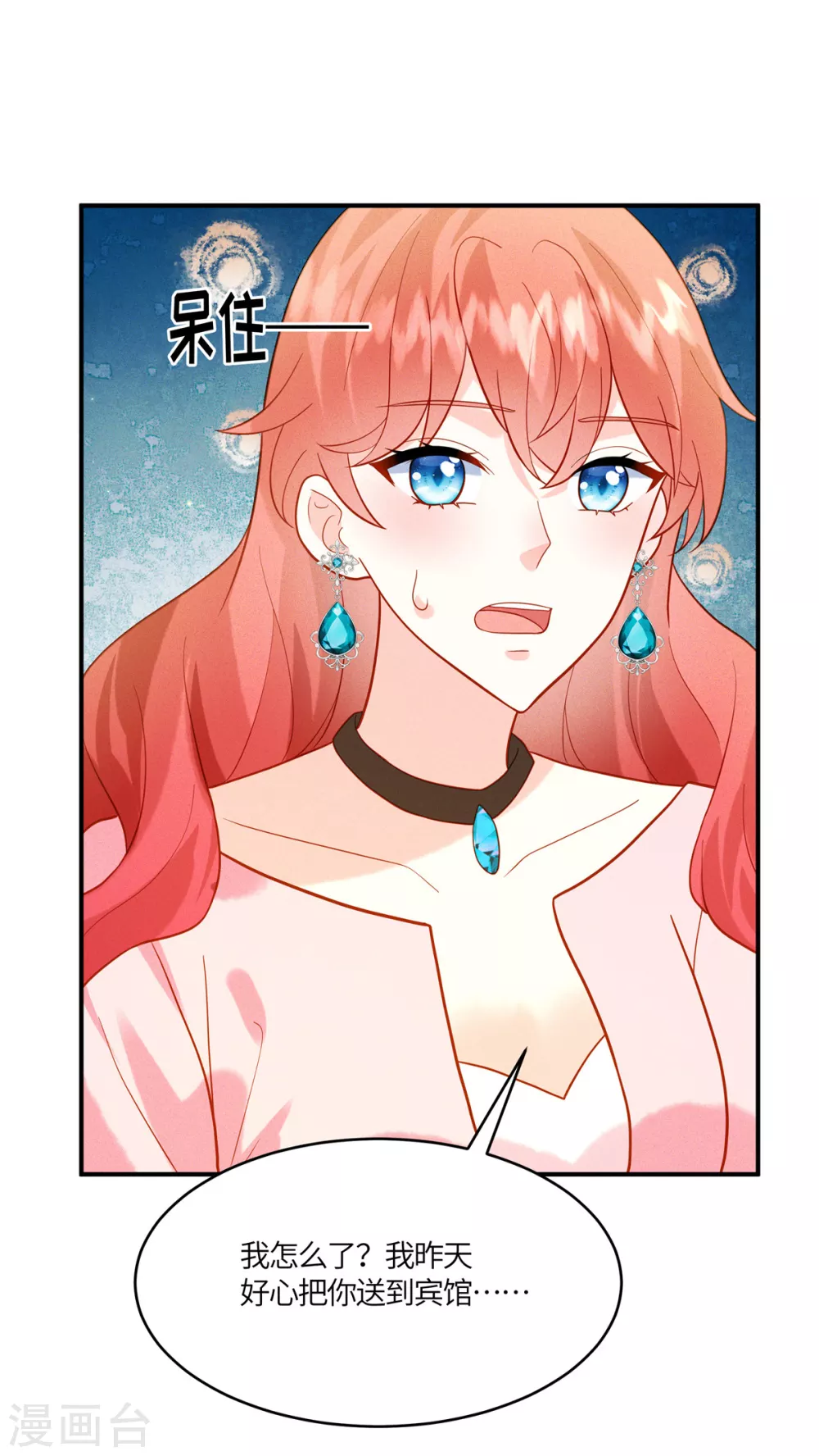 第18话 大嫂，你占我便宜啊！ 第16页