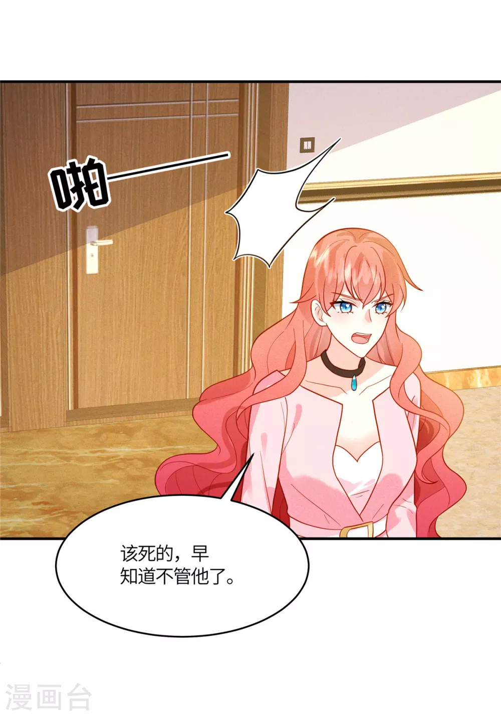 第18话 大嫂，你占我便宜啊！ 第24页