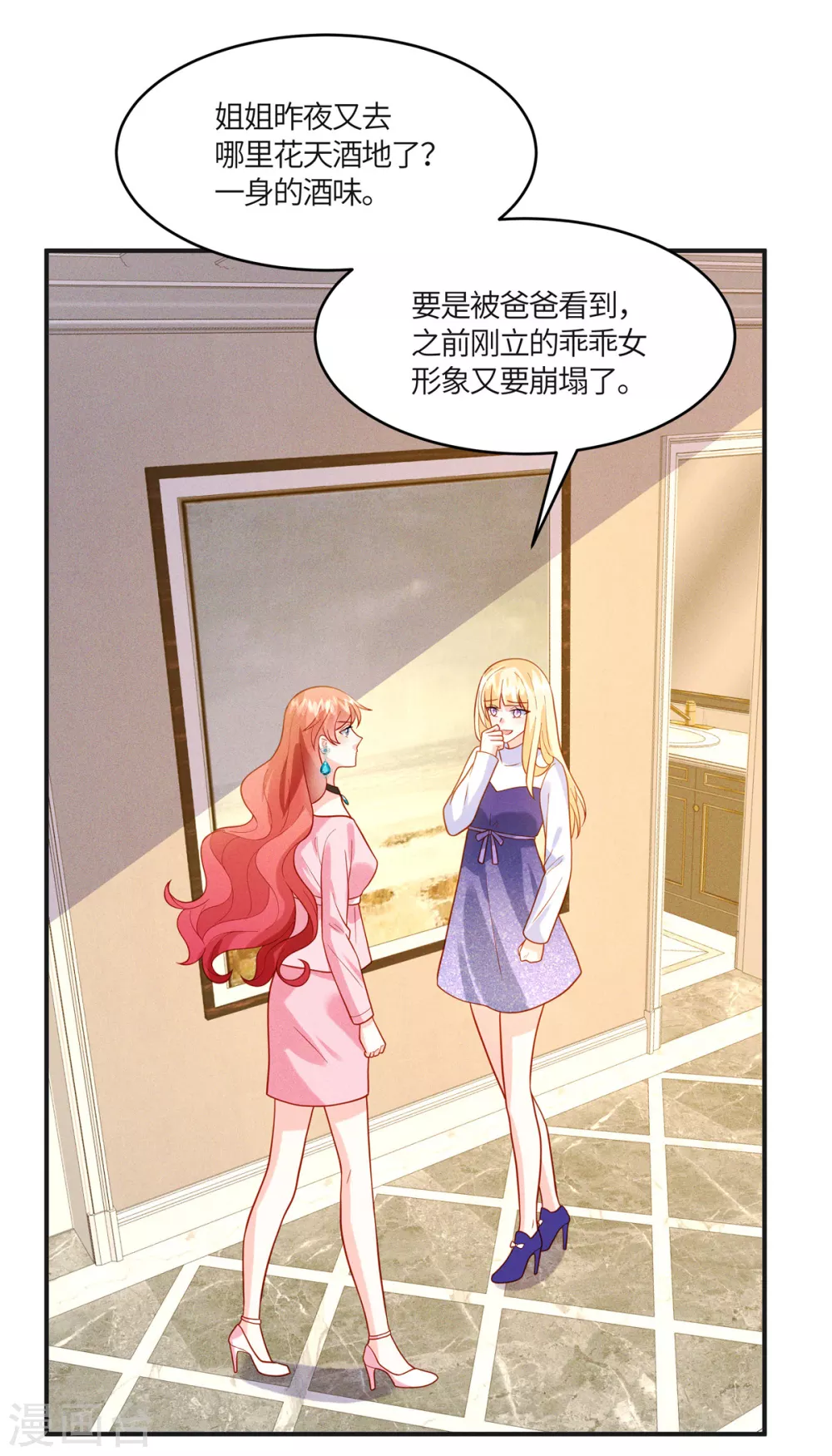 第18话 大嫂，你占我便宜啊！ 第27页