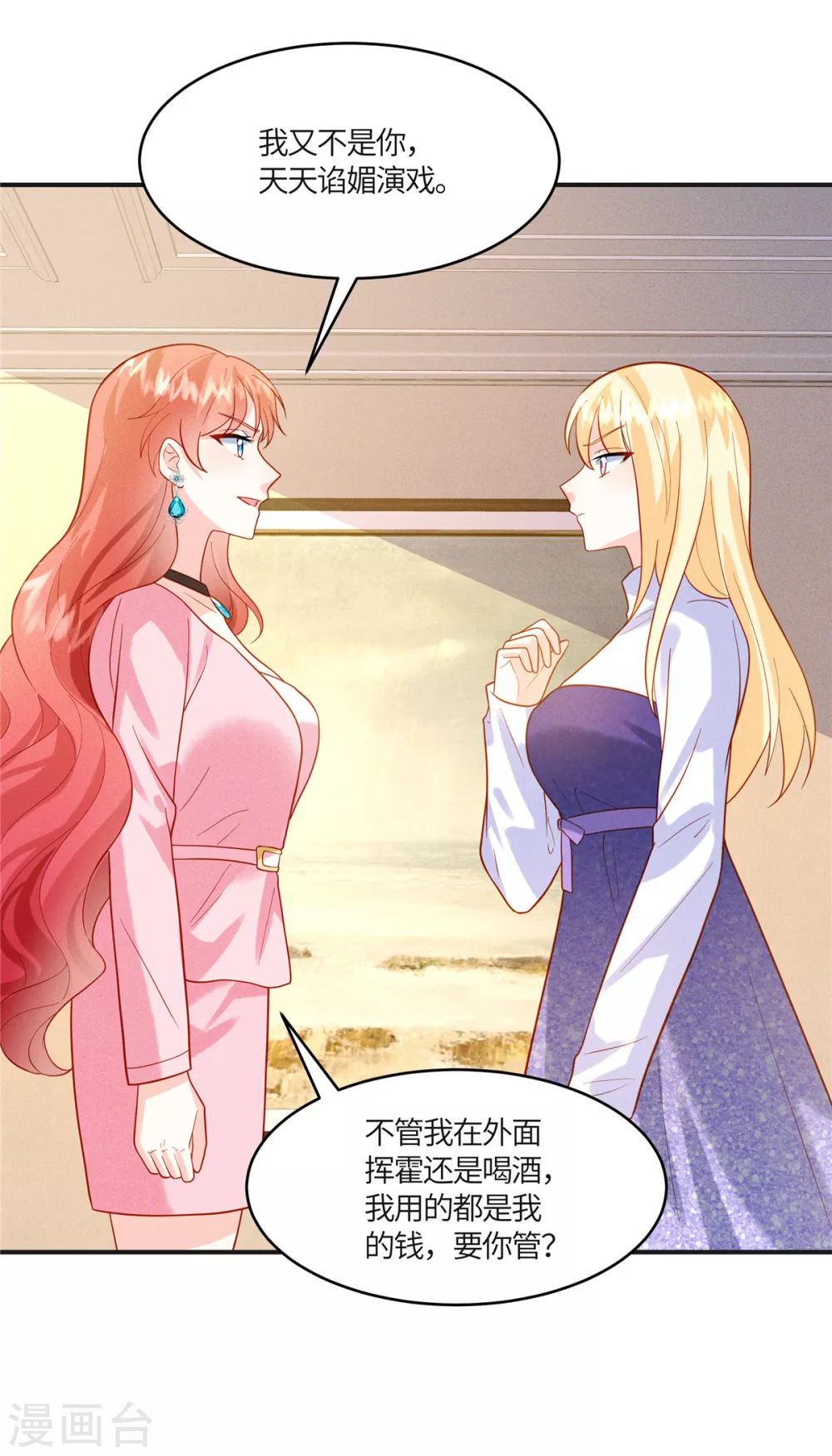 第18话 大嫂，你占我便宜啊！ 第28页