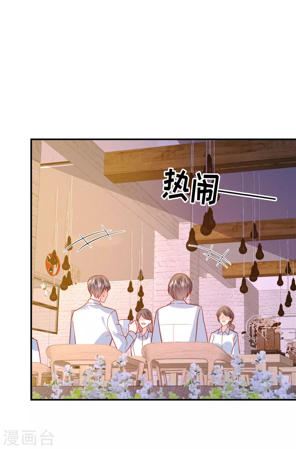 第17话 纨绔子弟怎么可能不会喝酒 第2页