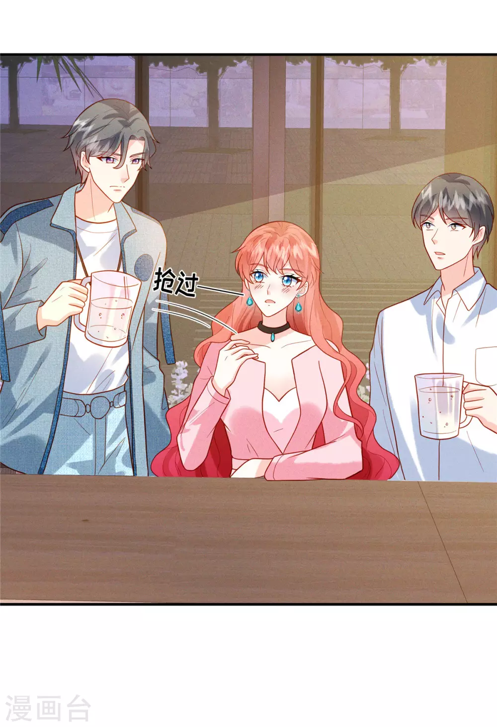 第17话 纨绔子弟怎么可能不会喝酒 第7页
