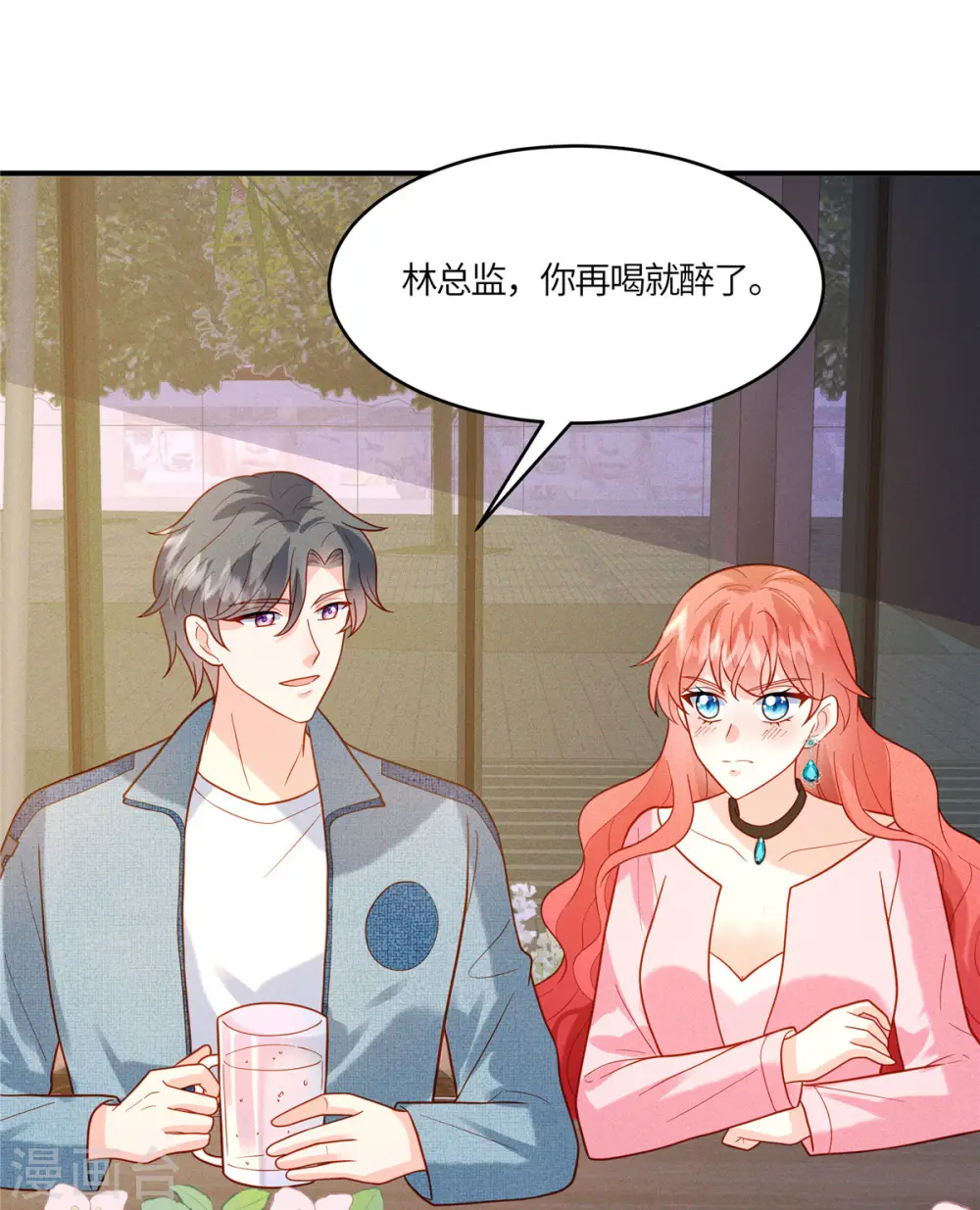 第17话 纨绔子弟怎么可能不会喝酒 第9页
