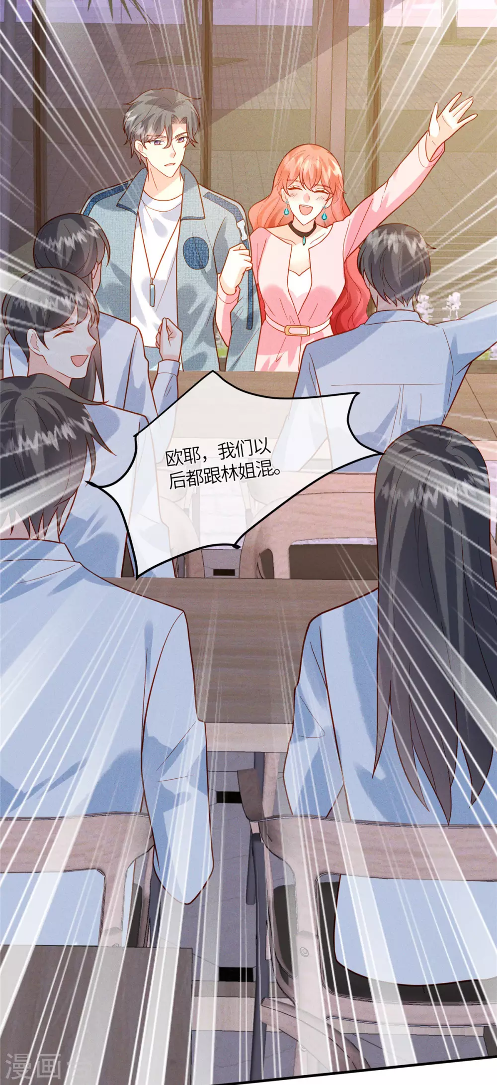 第17话 纨绔子弟怎么可能不会喝酒 第15页