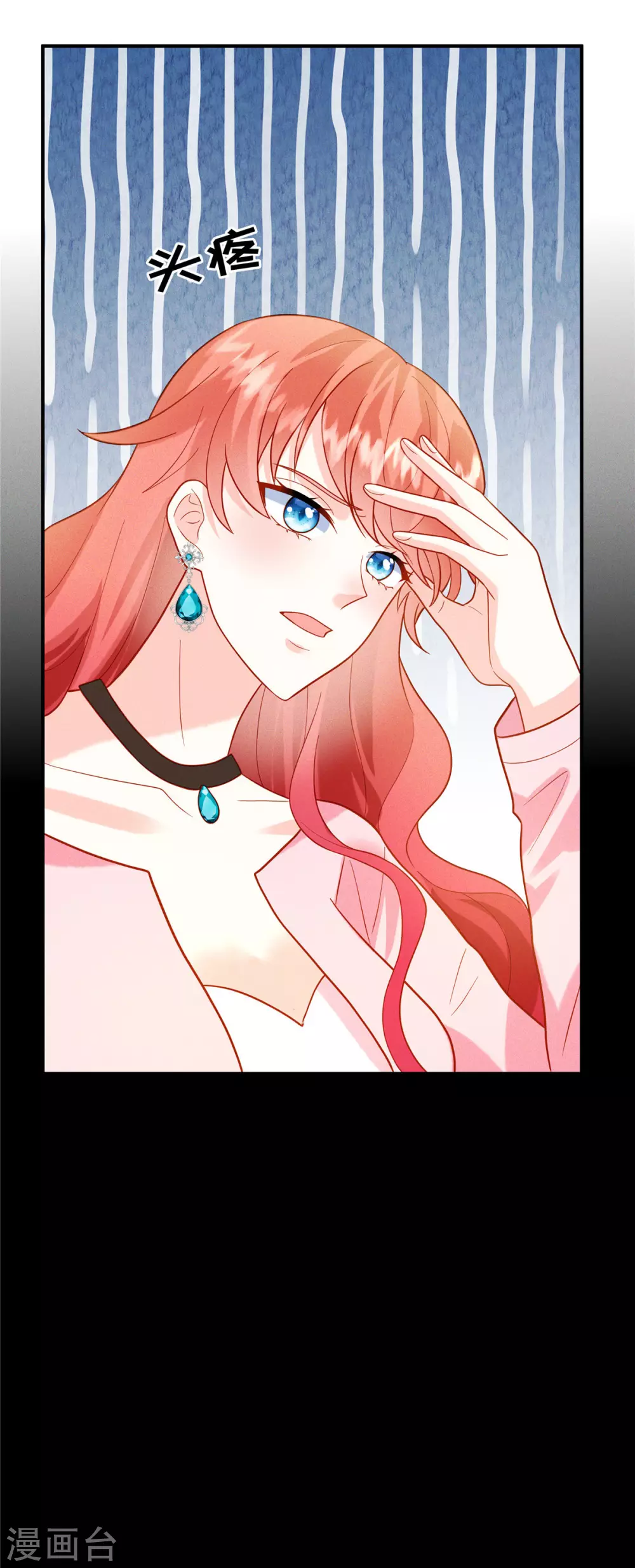 第17话 纨绔子弟怎么可能不会喝酒 第21页