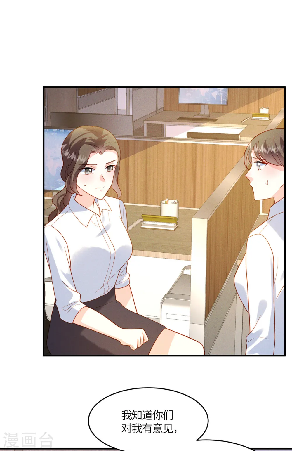 第16话 这男人真是恨铁不成钢 第2页