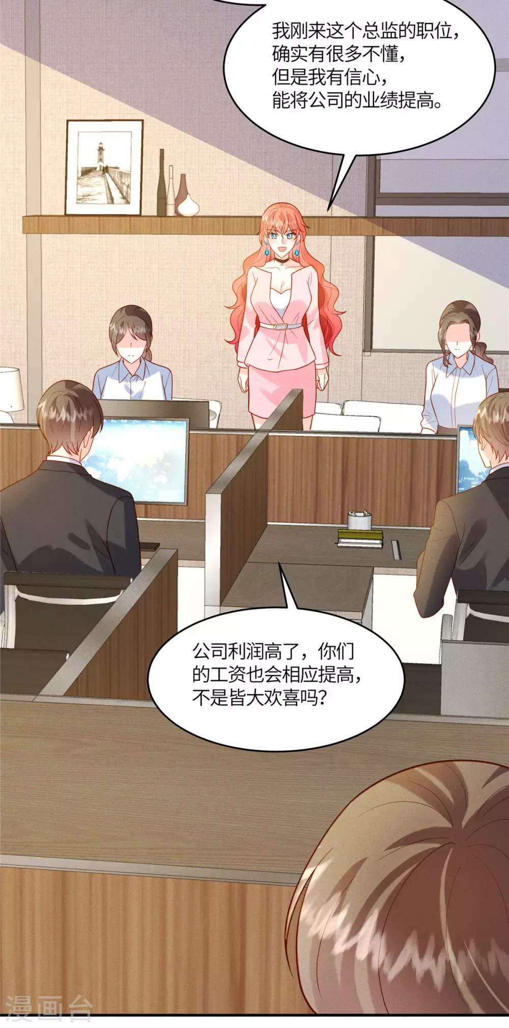 第16话 这男人真是恨铁不成钢 第3页