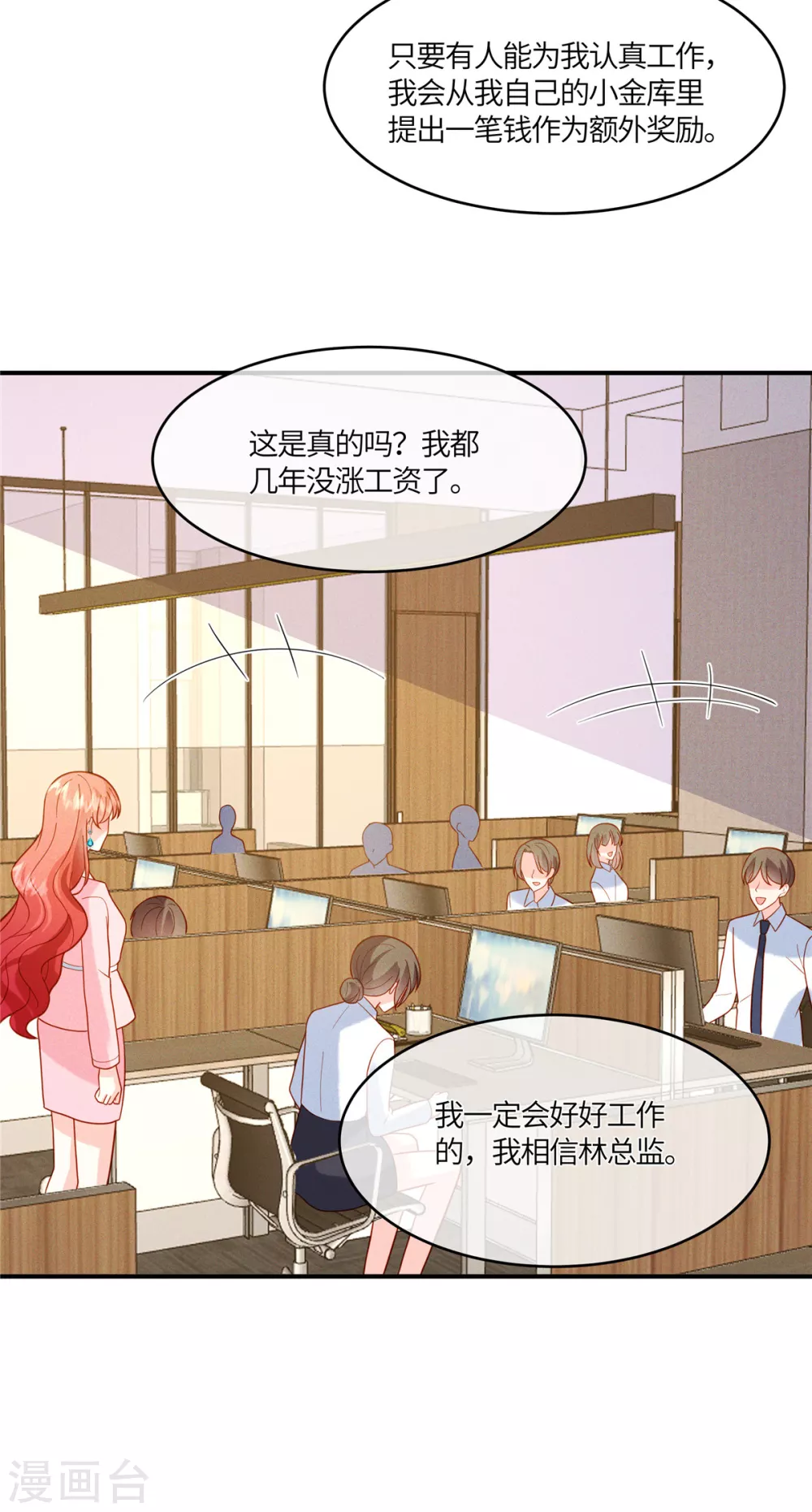 第16话 这男人真是恨铁不成钢 第5页