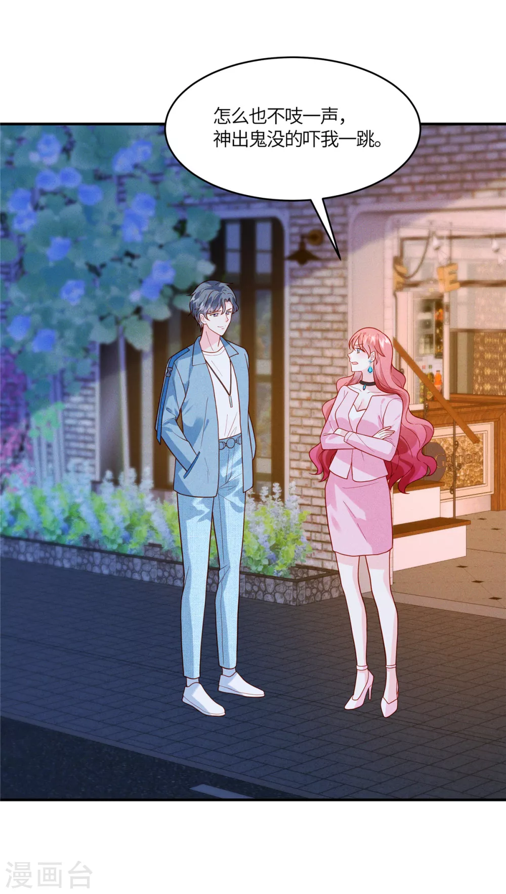 第16话 这男人真是恨铁不成钢 第14页