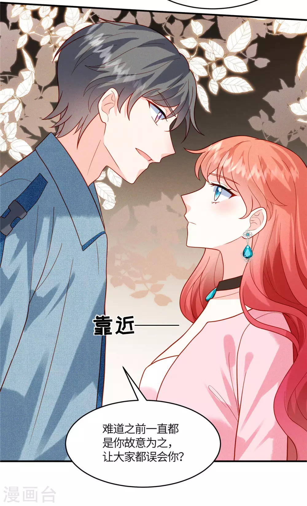 第16话 这男人真是恨铁不成钢 第22页