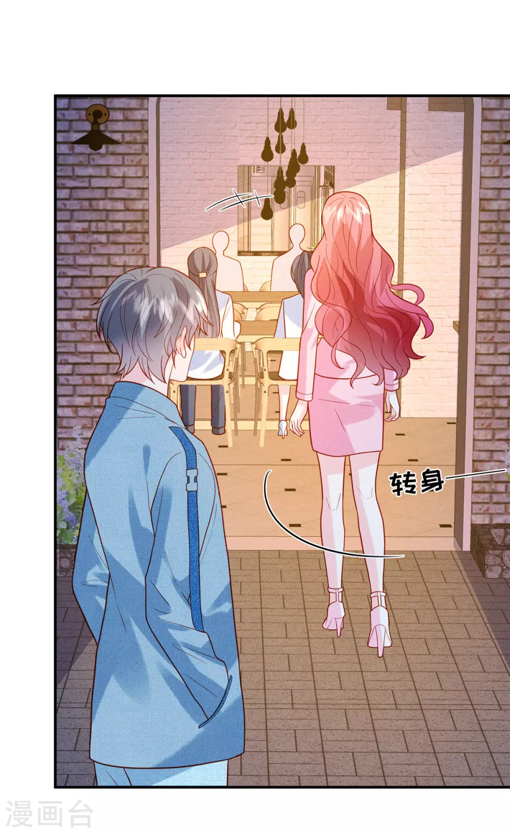 第16话 这男人真是恨铁不成钢 第25页