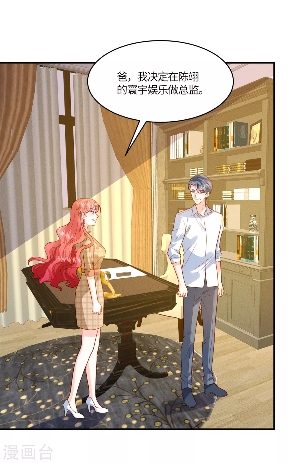第15话 我就是有钱怎么样 第3页