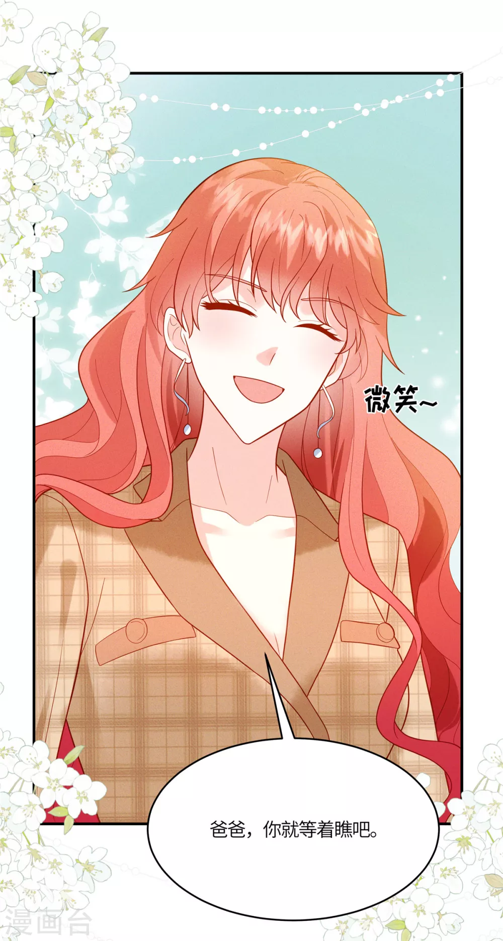 第15话 我就是有钱怎么样 第7页